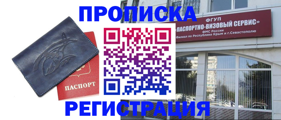 прописка для кредита в Удмуртии