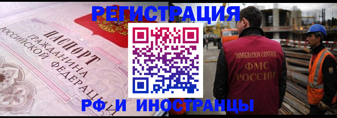 прописка поиск в Удмуртии