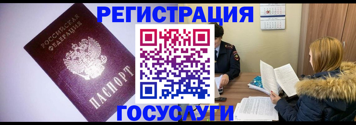 временная регистрация в Удмуртии